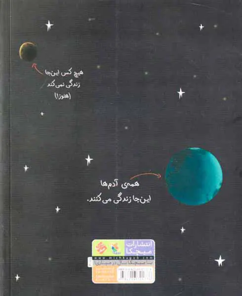 جایی که ماهستیم